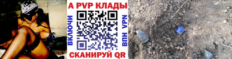 Alpha-PVP СК  Купить  Бор 