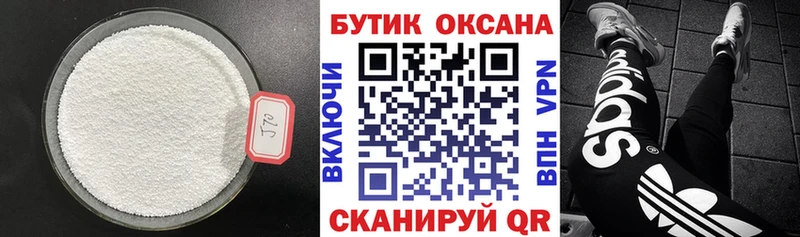 БУТИРАТ Butirat  Купить  Бор 