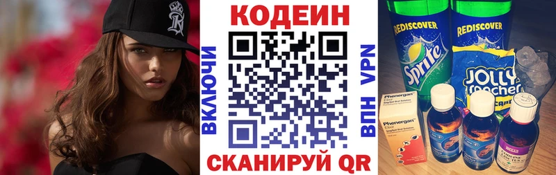 Купить  Бор  Кодеин Purple Drank 