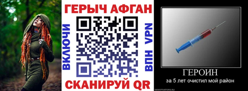 ГЕРОИН хмурый  Купить закладки  Бор 