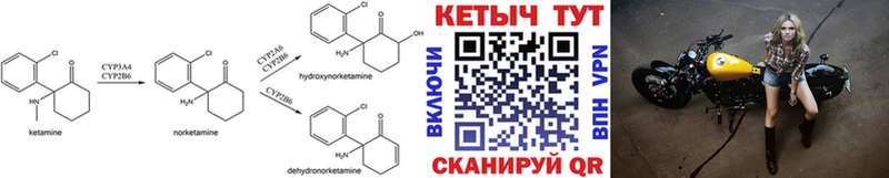 Купить закладки  Бор  Кетамин VHQ 