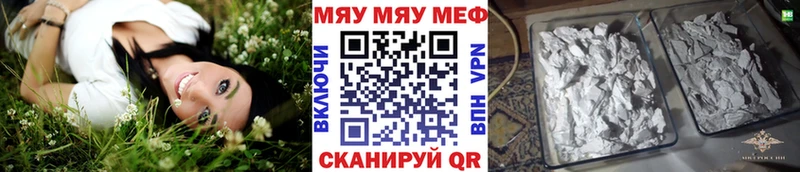 Меф мука  Купить  Бор 