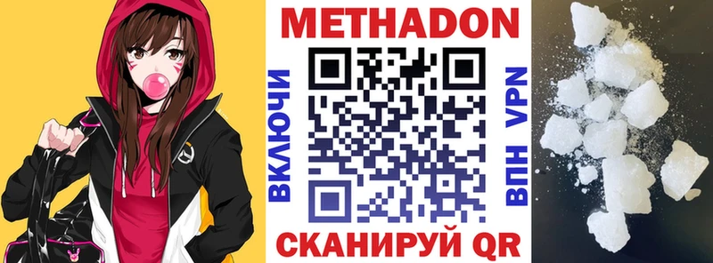 Купить где  Бор  Метадон VHQ 
